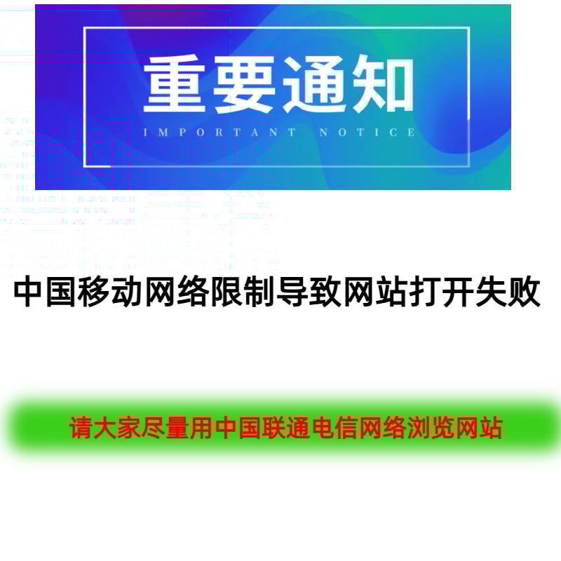 中创互联科技有限公司